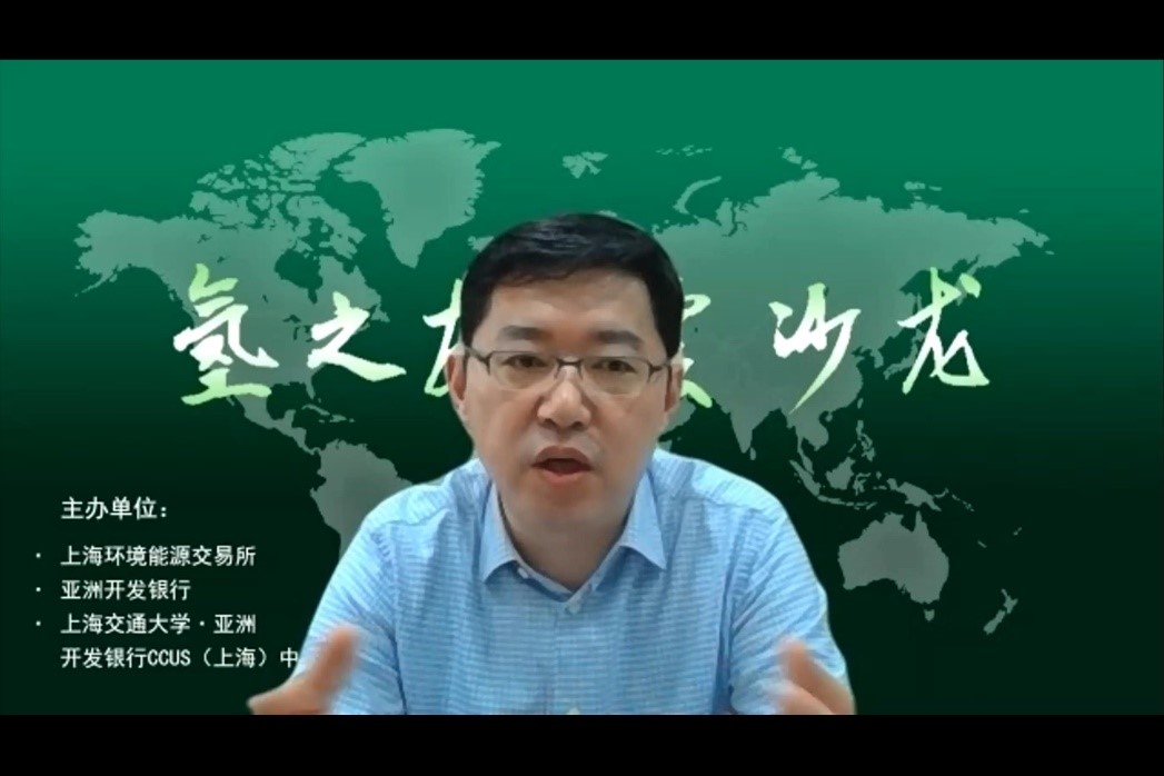 上海环境能源交易所总经理助理沈轶关于碳氢协同的主题演讲 上海环境能源交易所总经理助理沈轶关于碳氢协同的主题演讲