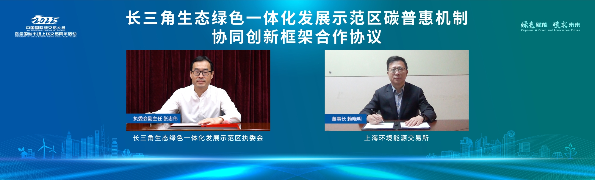 长三角执委会签约 长三角执委会签约