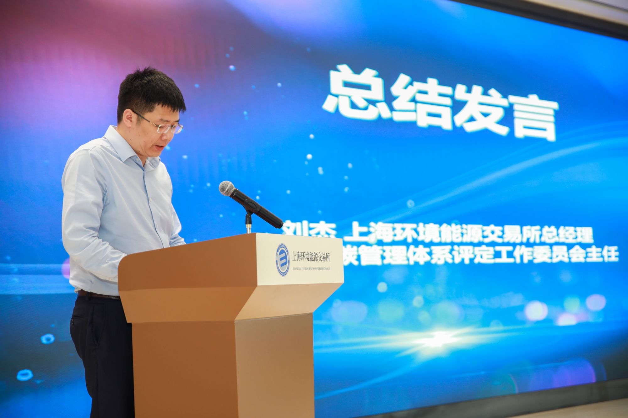 刘杰发言