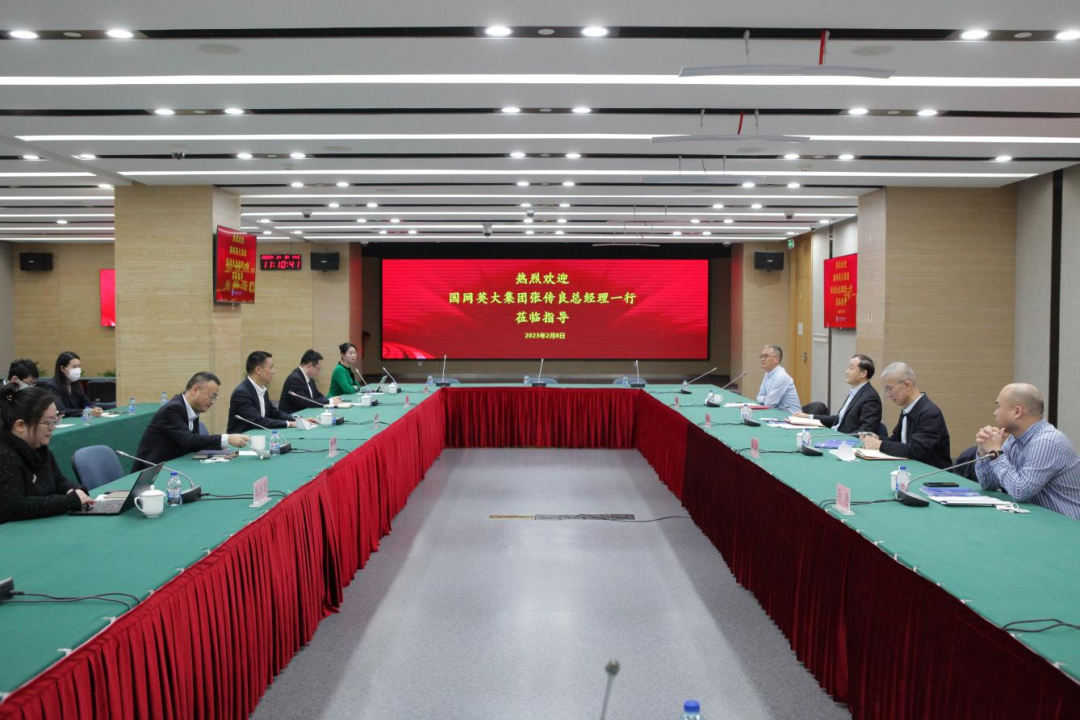 国网英大 国网英大