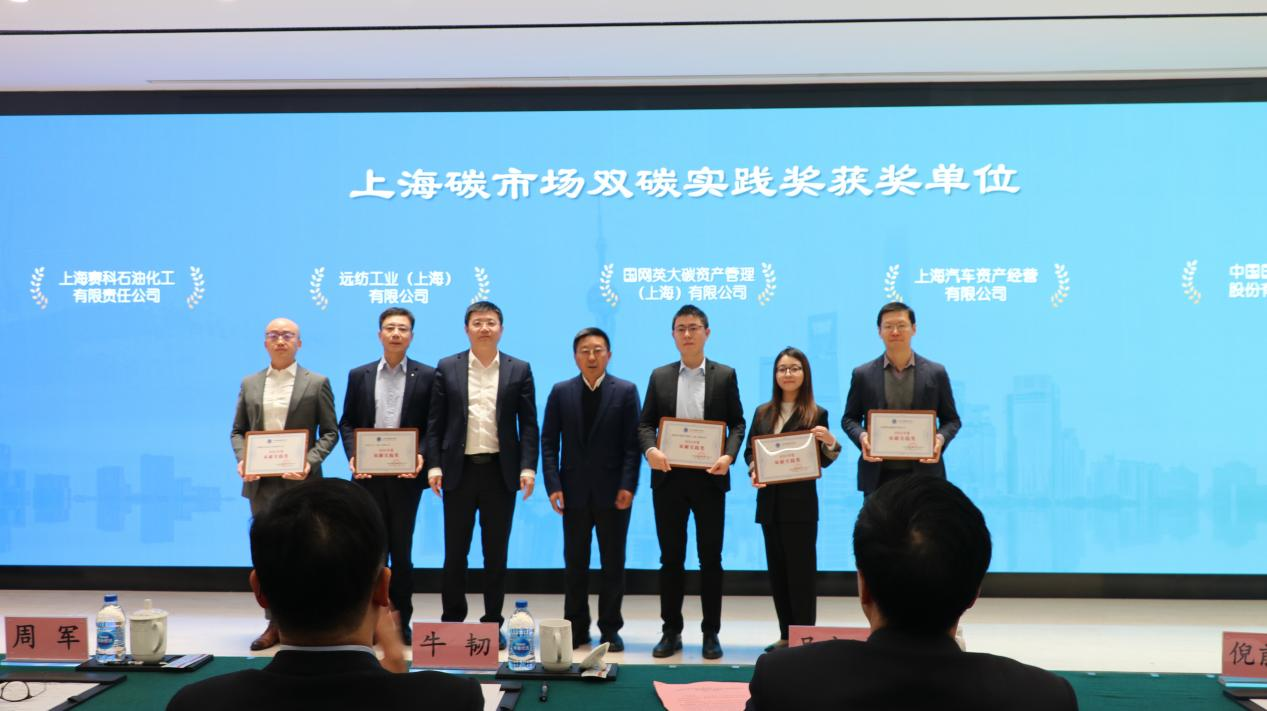 上海市科学技术协会副主席倪前龙、上海环交所总经理刘杰共同为“优秀会员双碳实践奖”获奖单位颁奖 上海市科学技术协会副主席倪前龙、上海环交所总经理刘杰共同为“优秀会员双碳实践奖”获奖单位颁奖