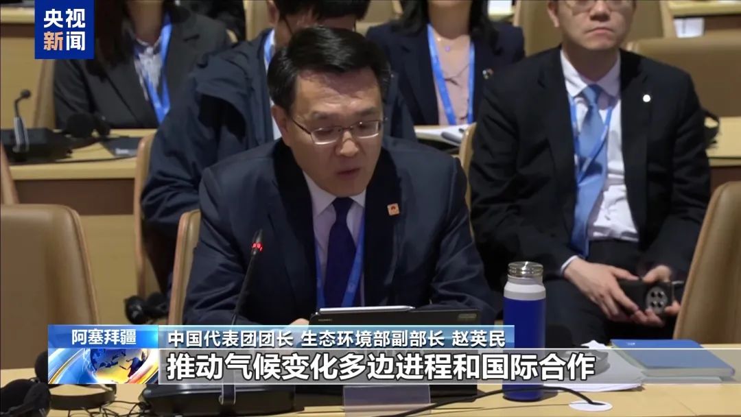 COP29大会闭幕 达成多项决定及气候资金目标2 COP29大会闭幕 达成多项决定及气候资金目标2